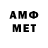 Первитин кристалл Andreev Gleb