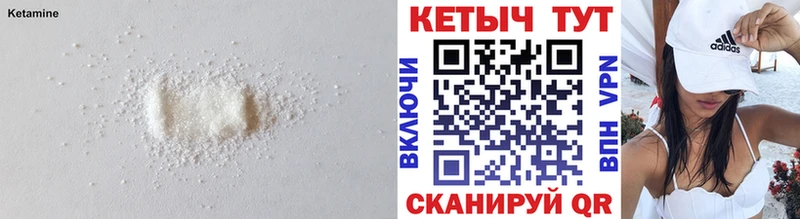 КЕТАМИН ketamine  где найти   Камызяк 